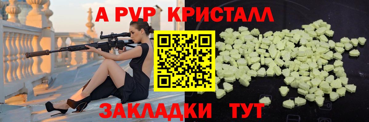 Alpha-PVP СК  Alpha-PVP VHQ  Вход с VPN  Электрогорск 