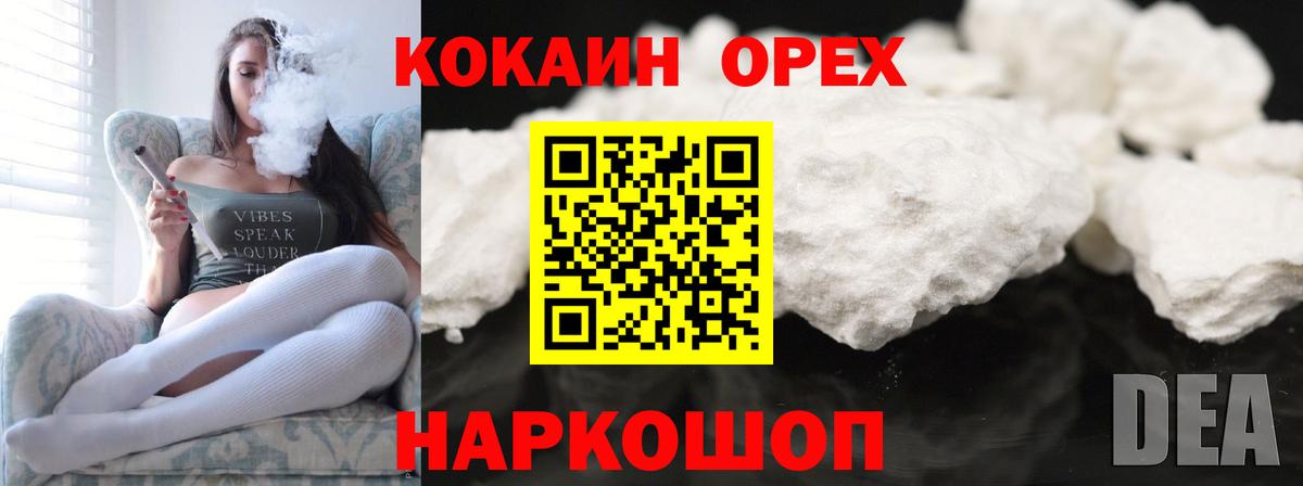 КОКАИН  Вход с VPN  Электрогорск  Cocaine 99%  Cocaine FishScale 