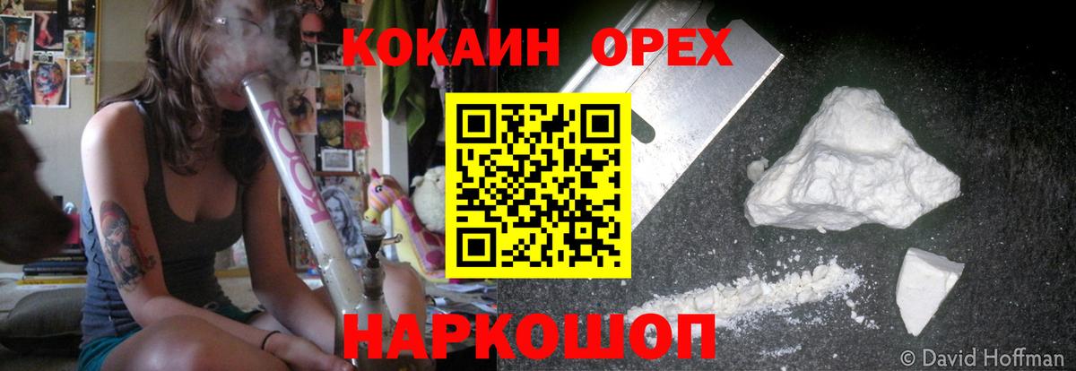 Кокаин Боливия Электрогорск