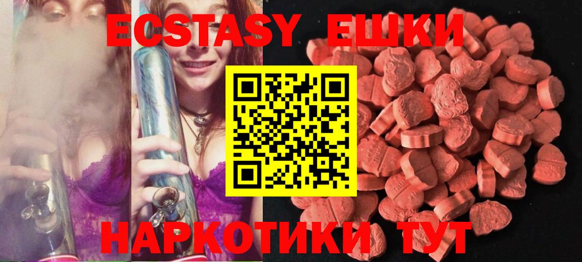Электрогорск  Экстази mix  Экстази  Вход с VPN 