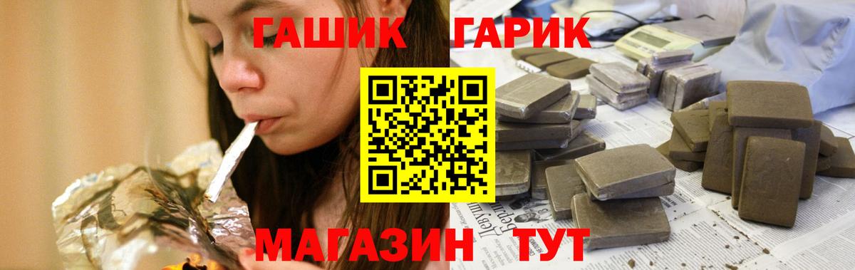 ГАШИШ гарик Электрогорск