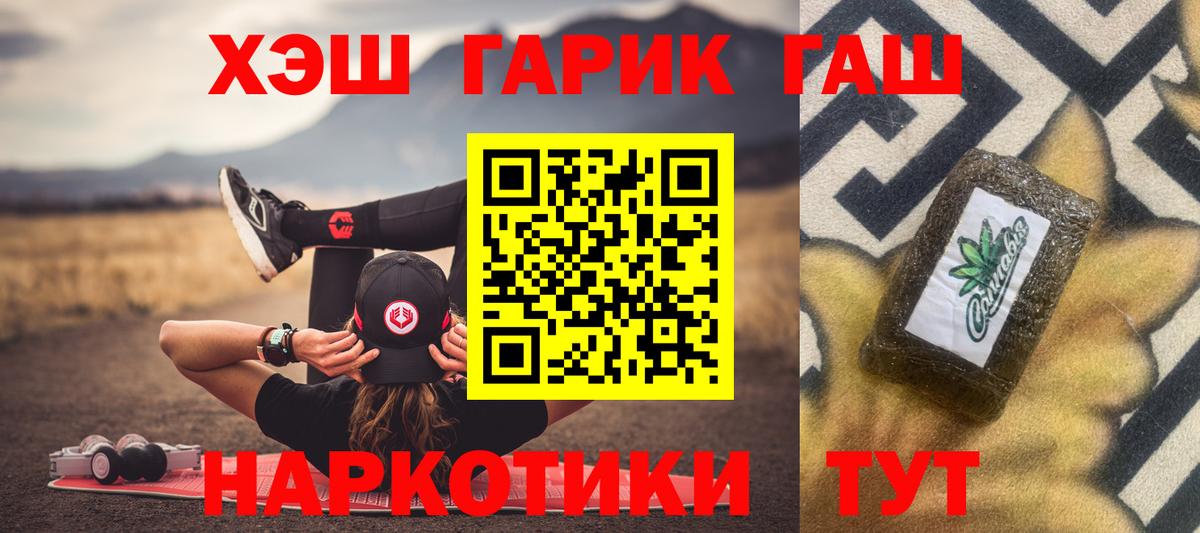 Электрогорск  ГАШИШ индика сатива  Гашиш  ГАШИШ AMNESIA HAZE  Вход с VPN 