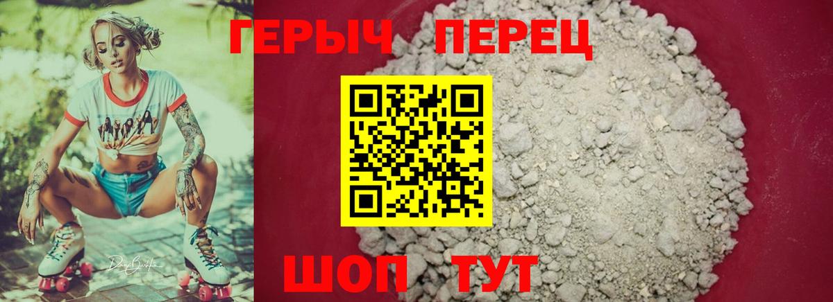 ГЕРОИН  Вход с VPN  Электрогорск  ГЕРОИН белый 