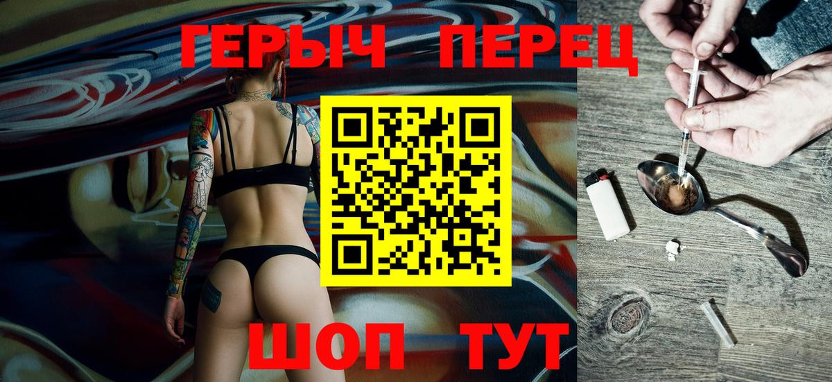 ГЕРОИН хмурый Электрогорск