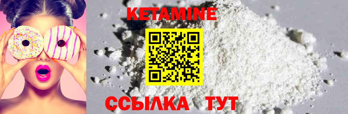 КЕТАМИН VHQ  Кетамин ketamine  mega зеркало  Электрогорск  Вход с VPN 