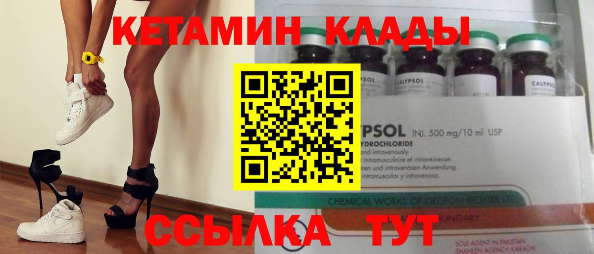 Кетамин ketamine Электрогорск