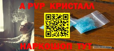 синтетический гашиш Ливны
