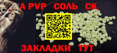 синтетический гашиш Ливны