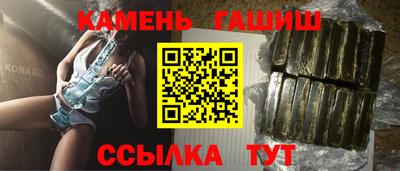 синтетический гашиш Ливны