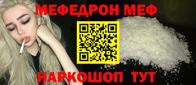 меф VHQ Ликино-Дулёво