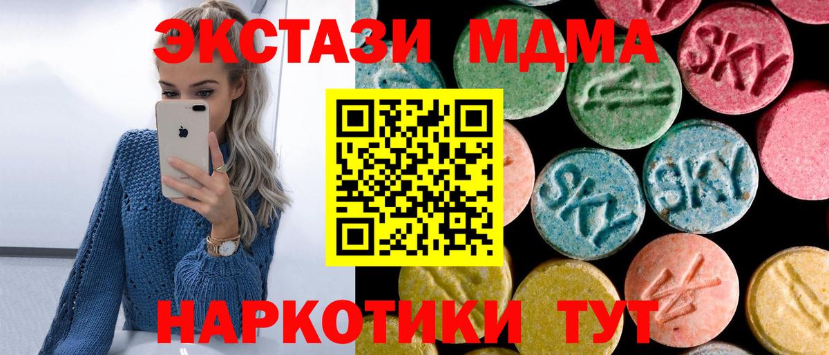 MDMA кристаллы  Вход с VPN  MDMA VHQ  MDMA  Электрогорск 