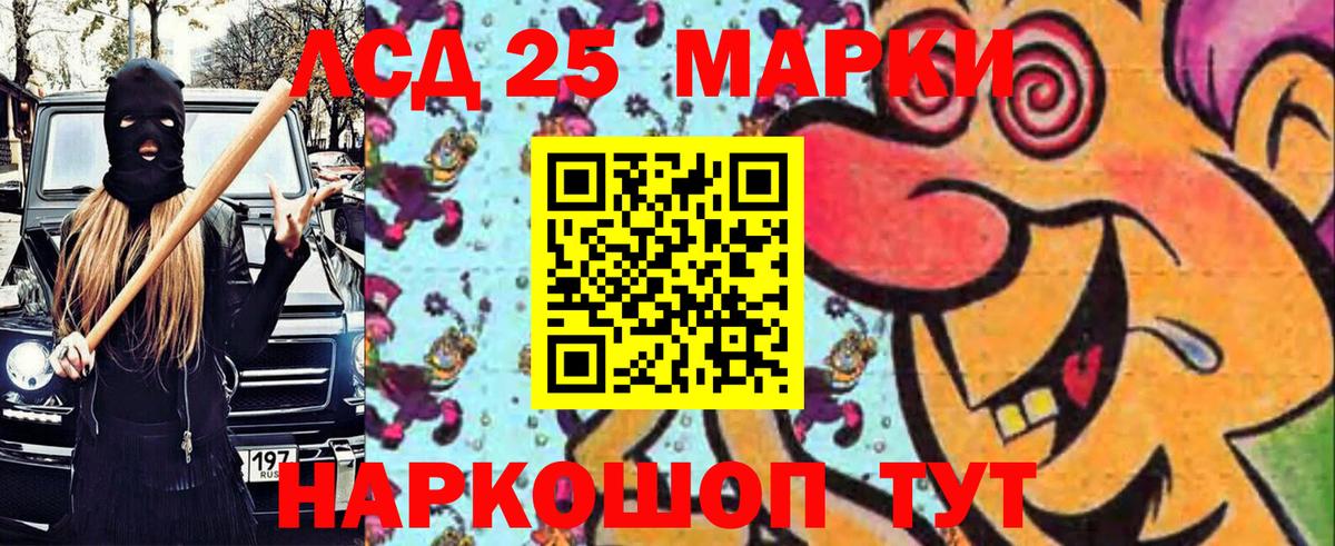 Марки N-bome 1,8мг Электрогорск