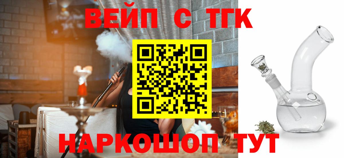 ТГК концентрат Электрогорск