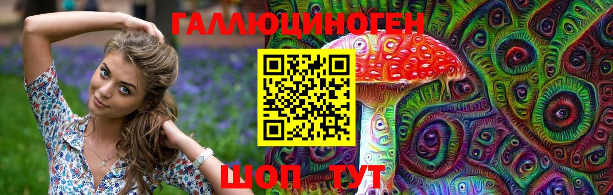 Псилоцибиновые грибы прущие грибы  Галлюциногенные грибы ЛСД  Электрогорск  Вход с VPN 